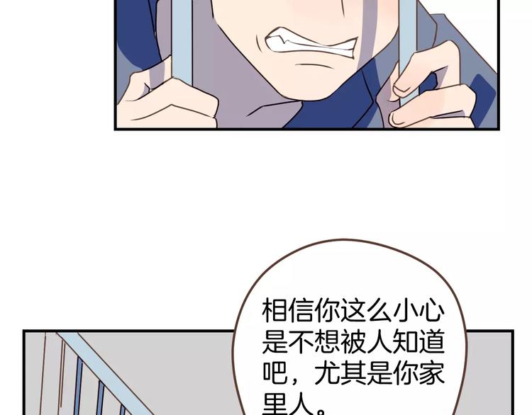 第5话  萌系雨生51