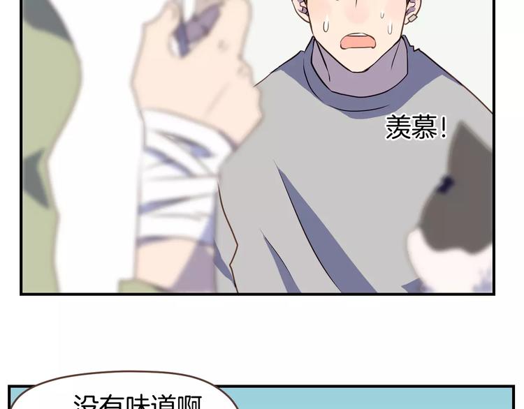 第2话  被闯入的心98