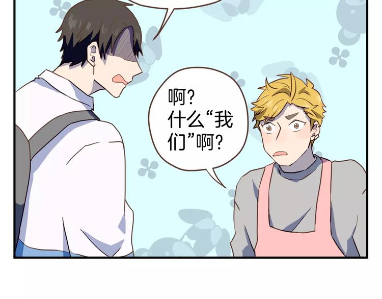 第4话  亲密接触28