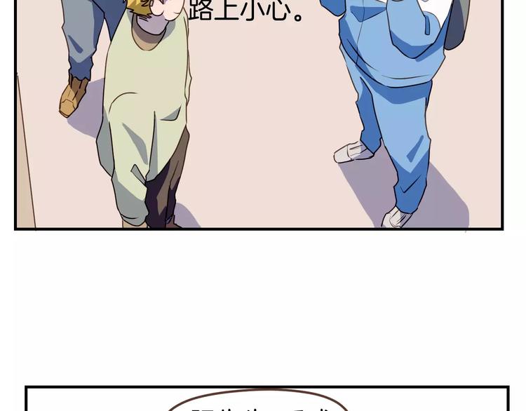 第8话  大块头的校园危机68