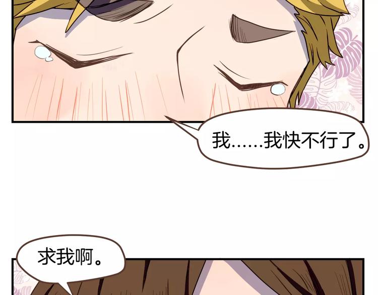 第7话  大块头来访4