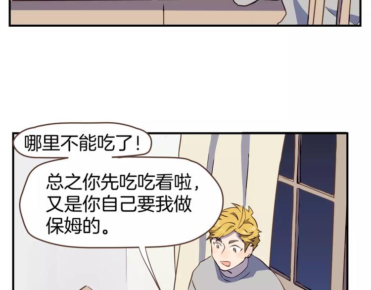 第2话  被闯入的心66