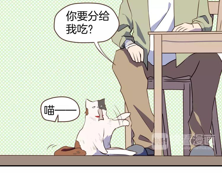 第2话  被闯入的心96