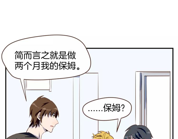 第2话  被闯入的心3