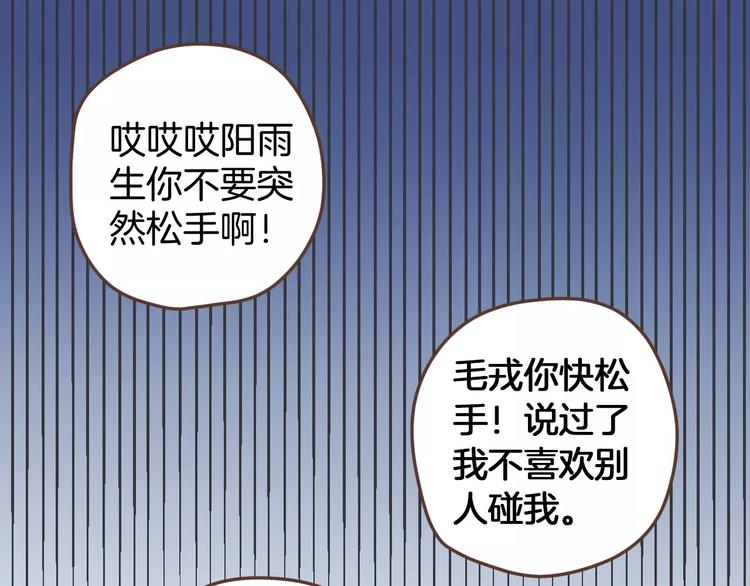 第8话  大块头的校园危机63