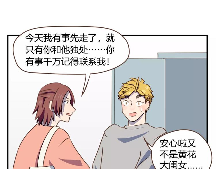 第2话  被闯入的心44