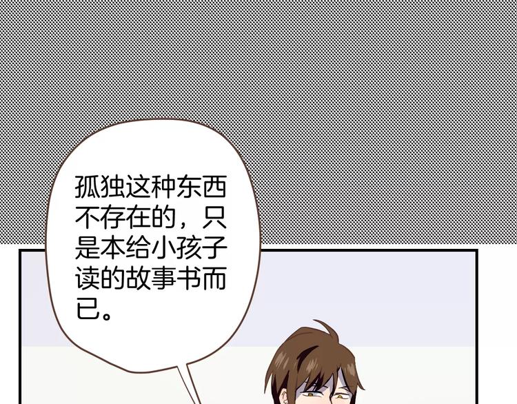 第3话  温馨背后的孤寂85