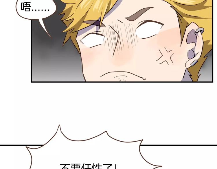 第2话  被闯入的心68