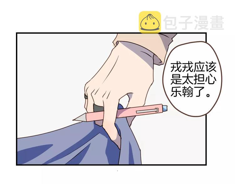 第9话  过去的他80