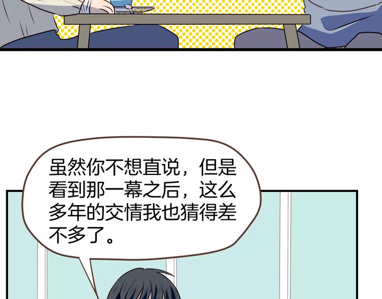 第8话  大块头的校园危机17