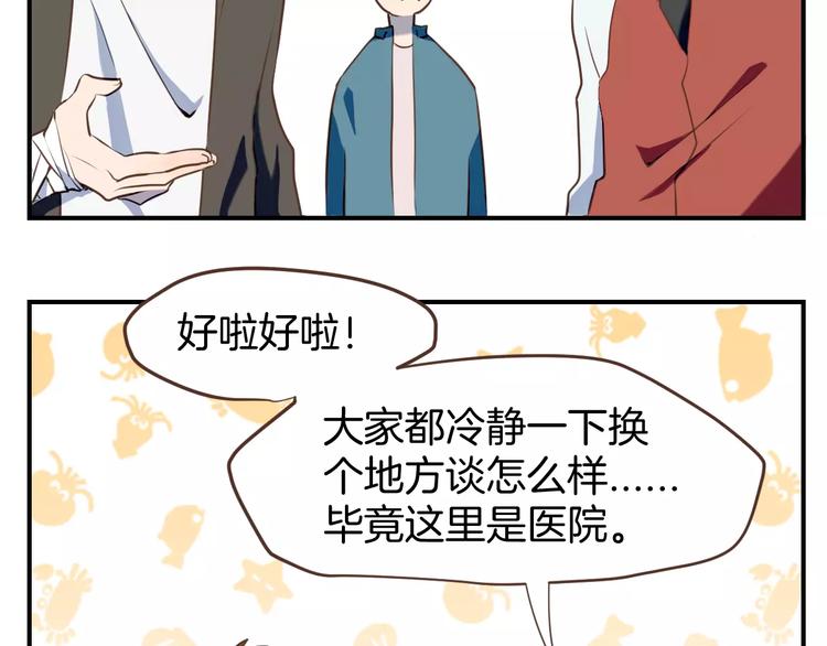 第2话  被闯入的心7