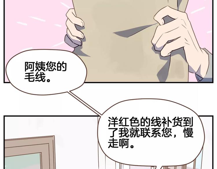 第4话  亲密接触72