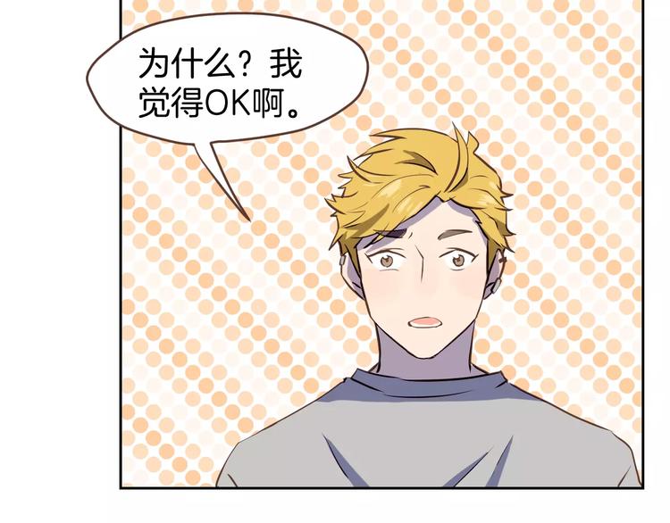 第2话  被闯入的心61