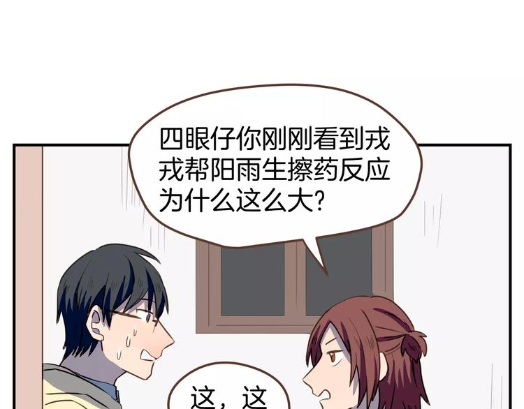 第6话  第一次的微笑73