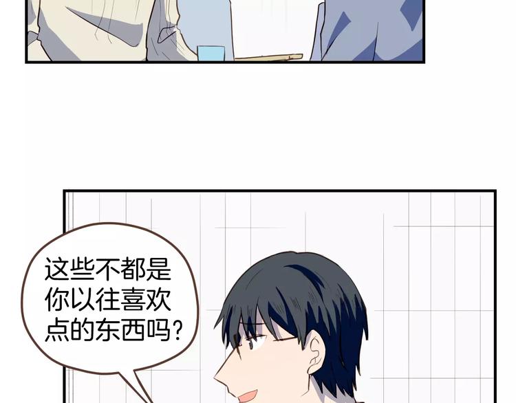 第8话  大块头的校园危机8
