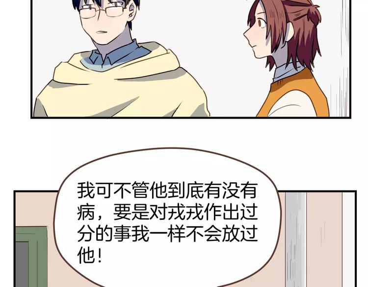 第6话  第一次的微笑86