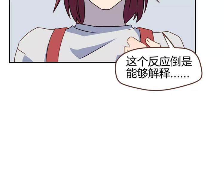 第9话  过去的他79