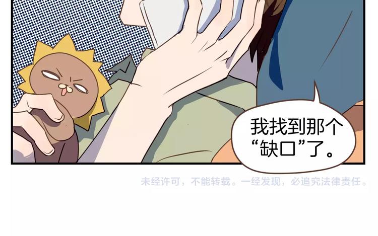 第2话  被闯入的心116
