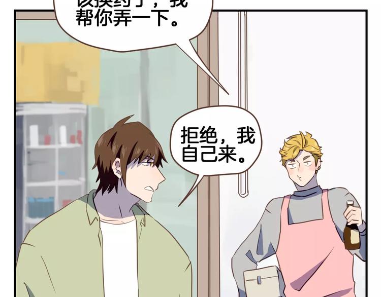 第4话  亲密接触76