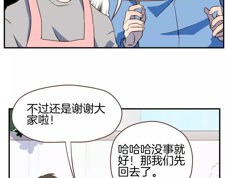 第4话  亲密接触36