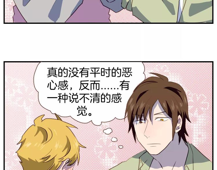 第4话  亲密接触102