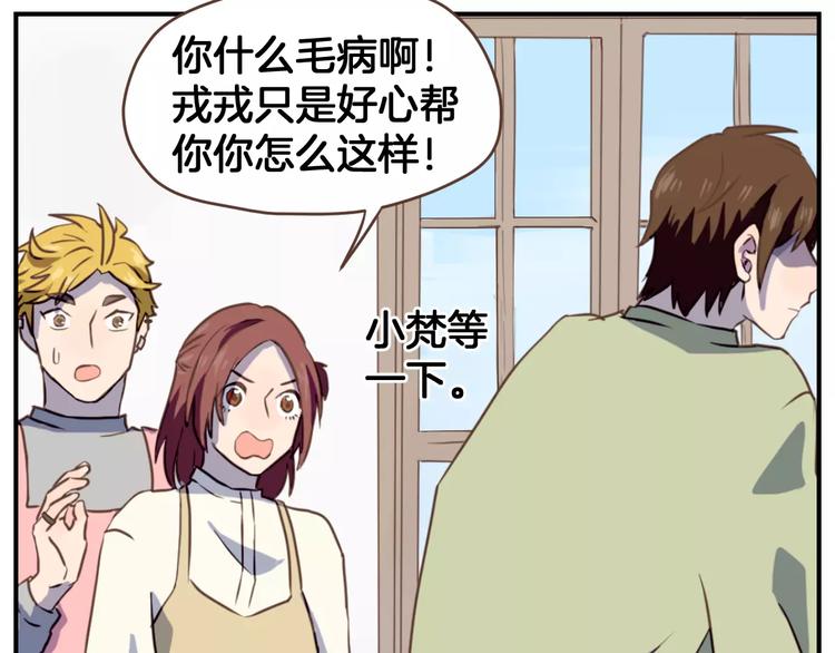 第4话  亲密接触89