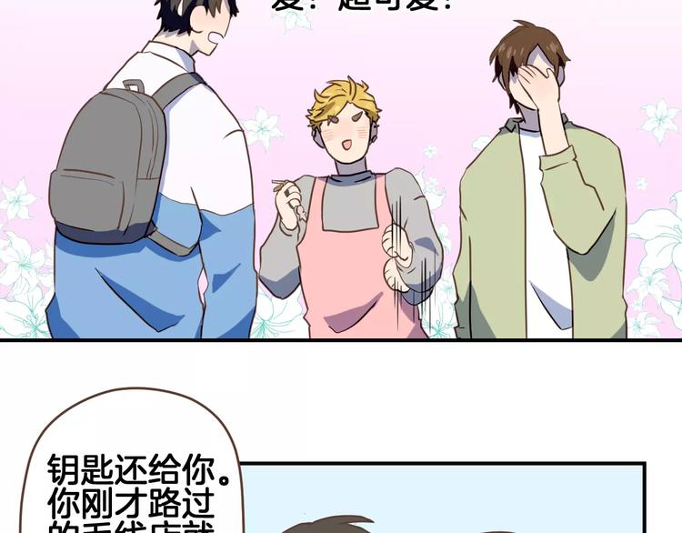 第4话  亲密接触56