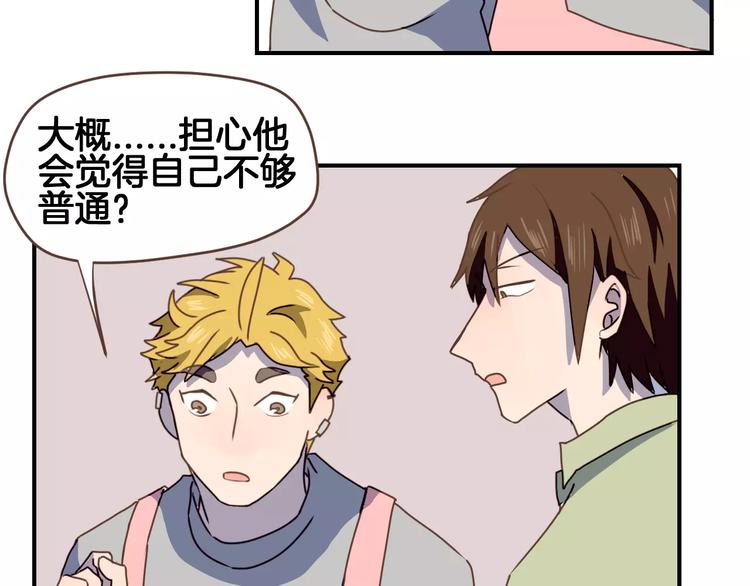第4话  亲密接触64