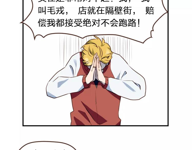 第1话  命运的相逢88
