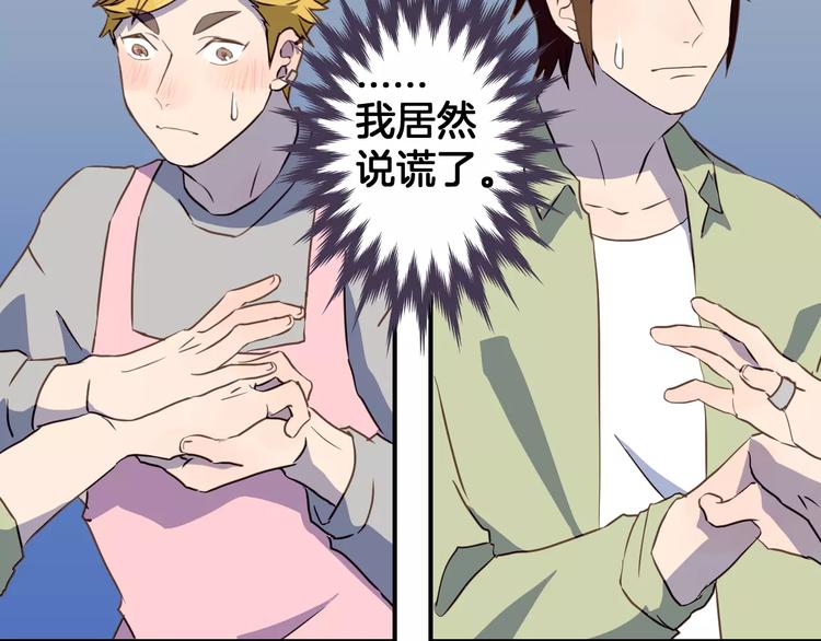第4话  亲密接触110