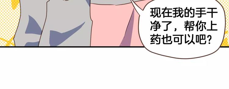 第4话  亲密接触96