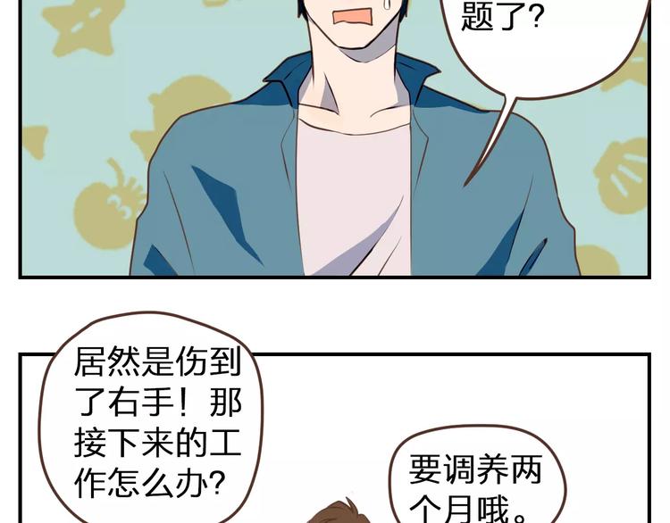 第1话  命运的相逢86