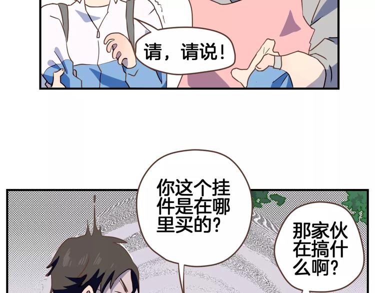 第4话  亲密接触48