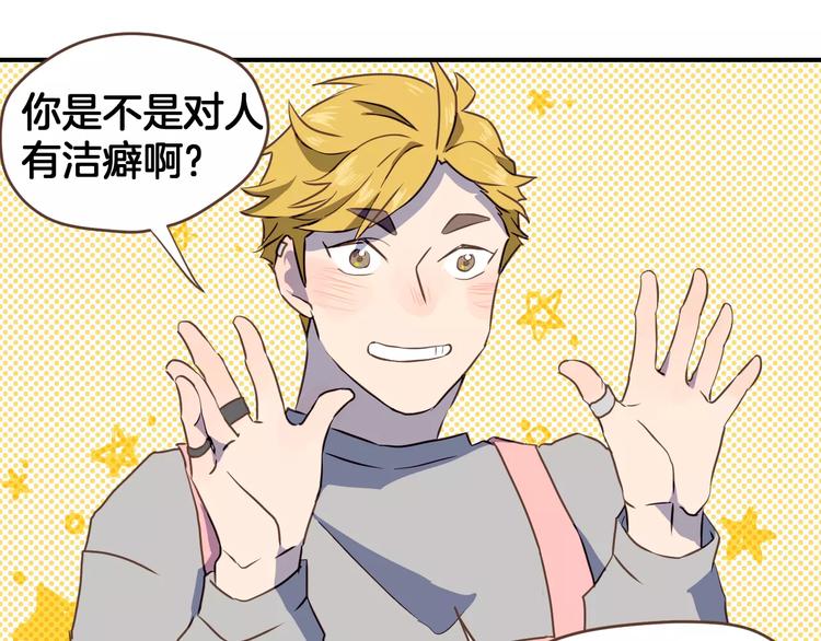 第4话  亲密接触95