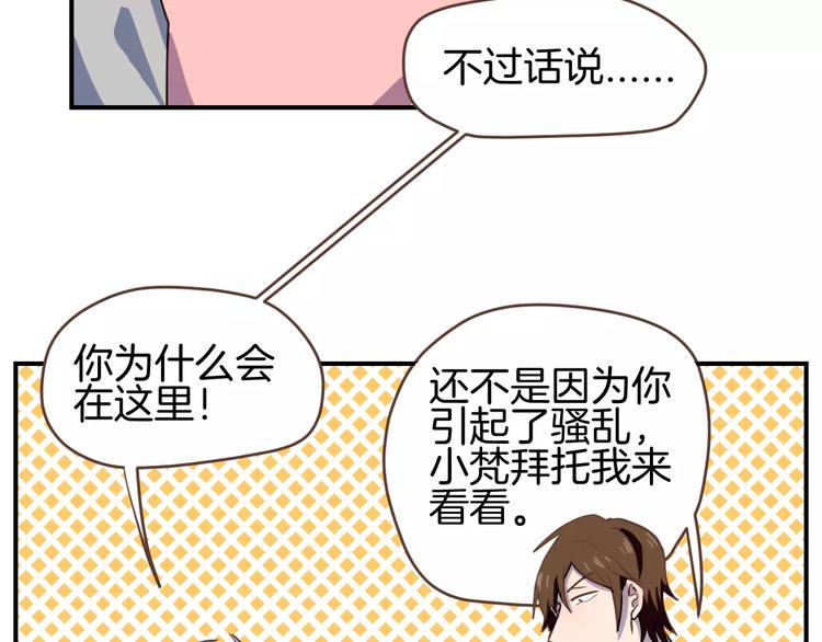 第4话  亲密接触39