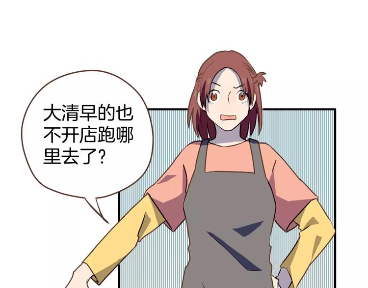 第2话  被闯入的心15