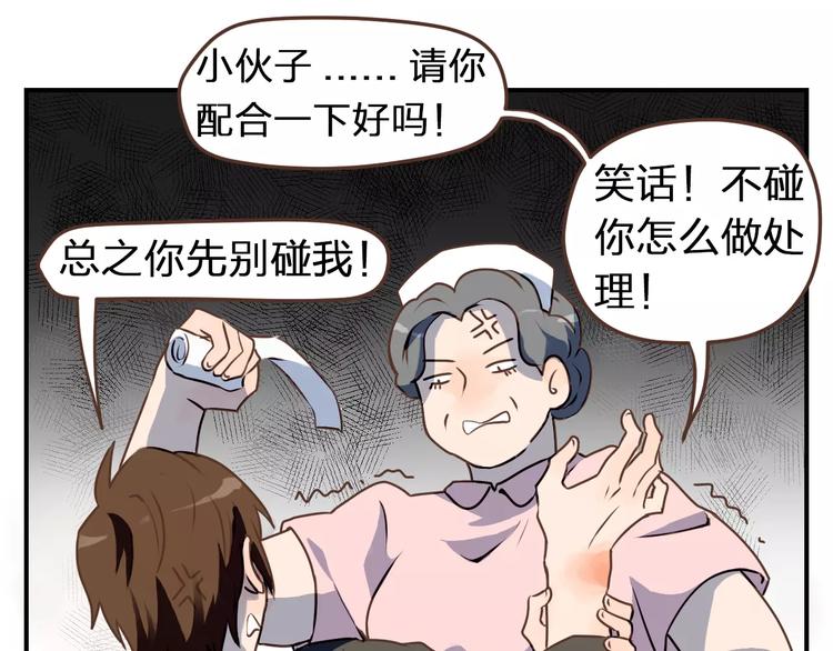 第1话  命运的相逢67
