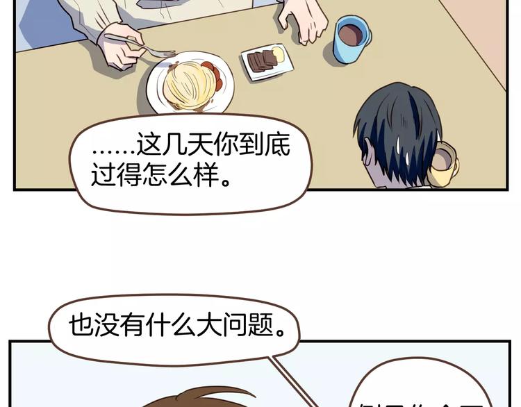 第8话  大块头的校园危机11