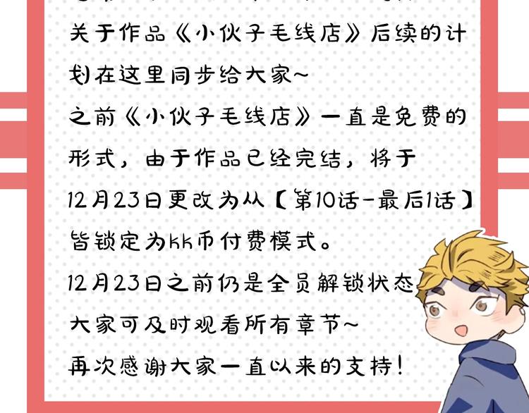 作品转单点付费通知1