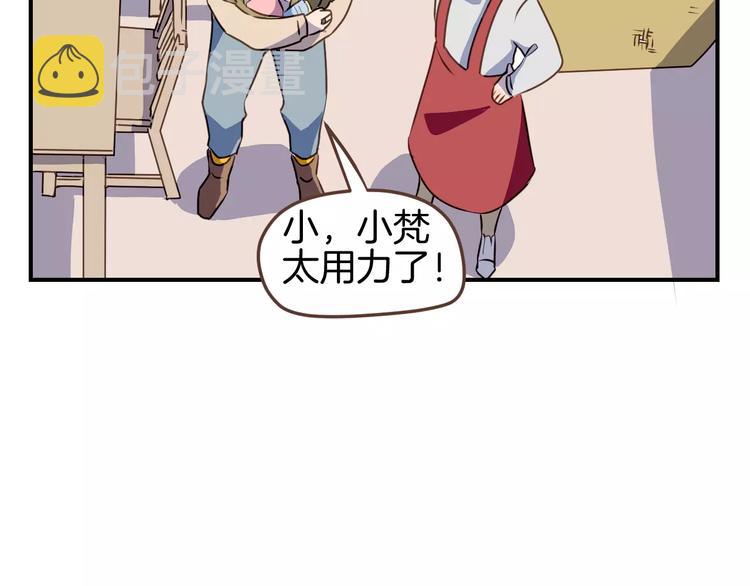 第9话  过去的他32