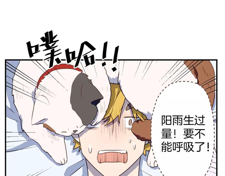 第5话  萌系雨生15