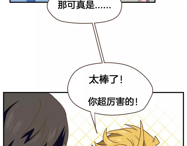 第4话  亲密接触53