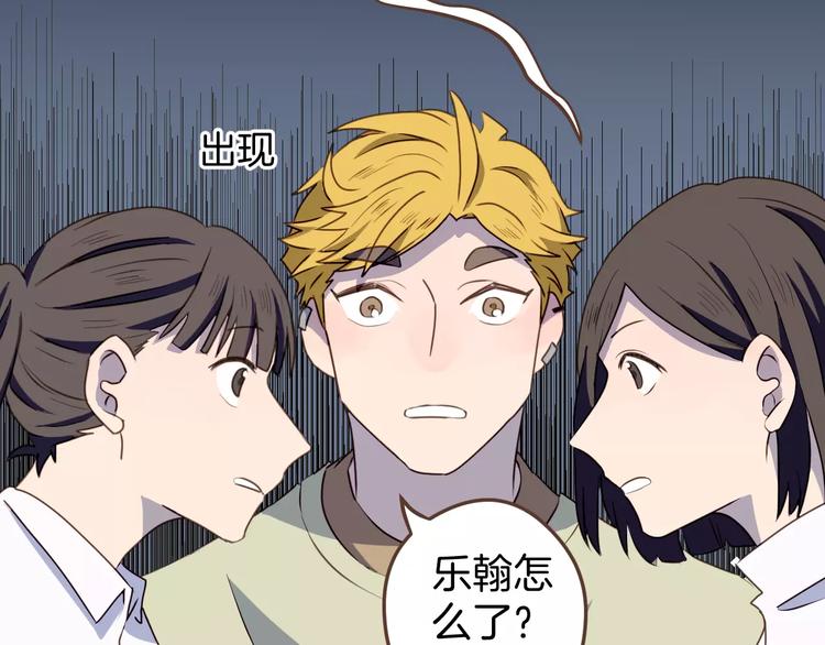 第8话  大块头的校园危机78