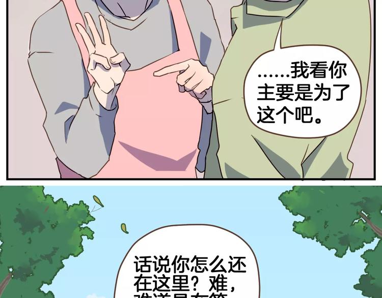 第4话  亲密接触68
