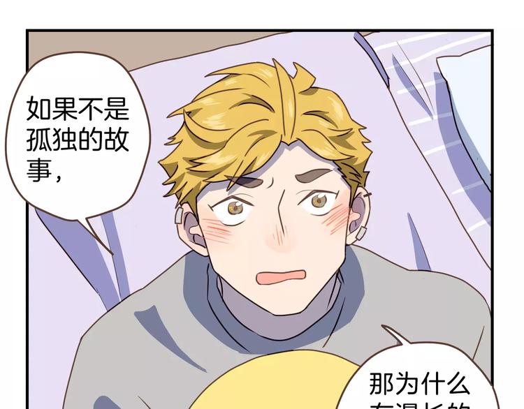 第3话  温馨背后的孤寂89