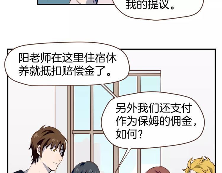 第2话  被闯入的心36