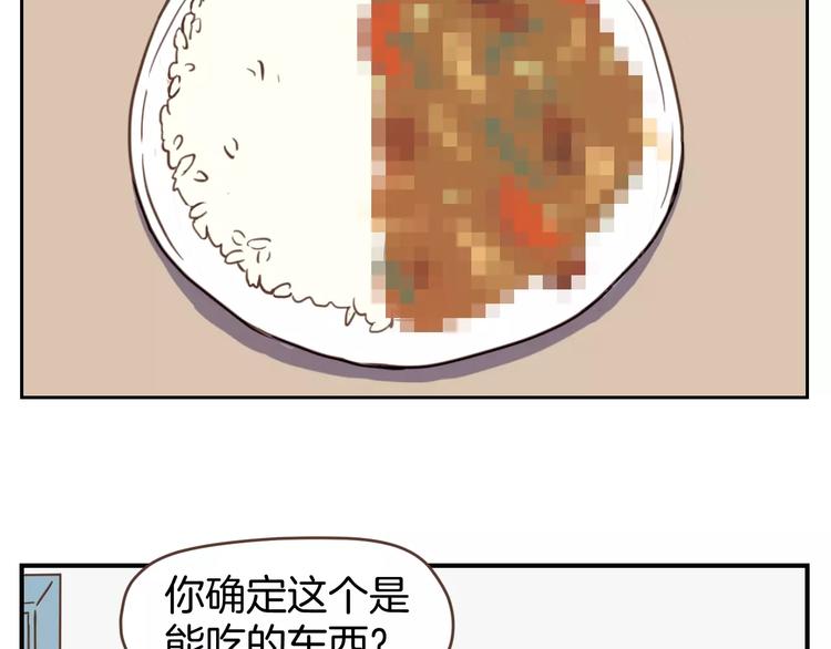 第2话  被闯入的心64