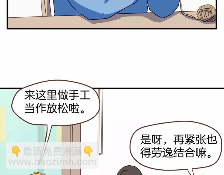 第8话  大块头的校园危机41