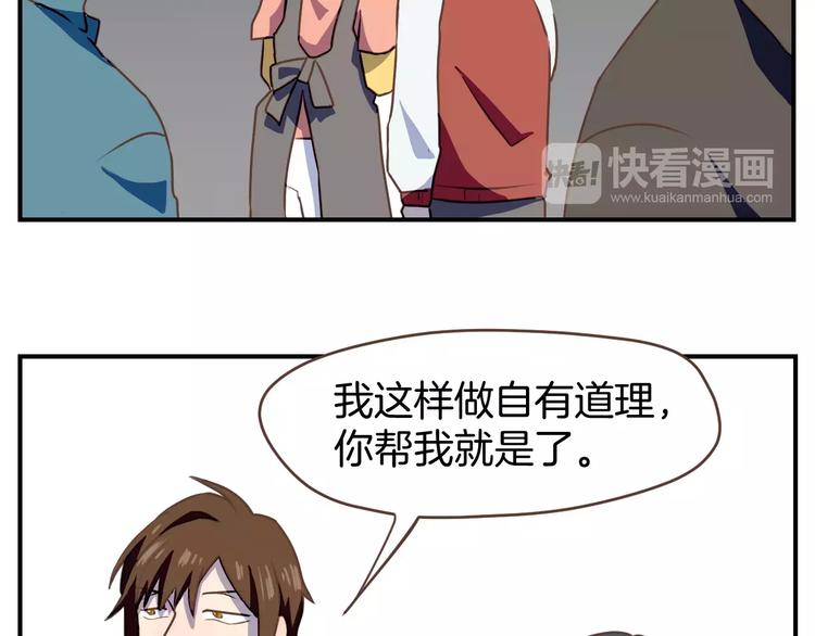 第2话  被闯入的心33