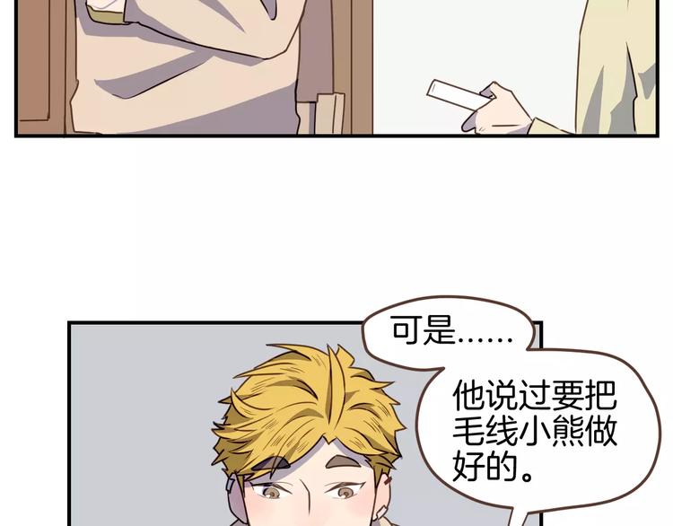 第9话  过去的他25
